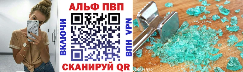 Альфа ПВП кристаллы  Нижний Тагил 