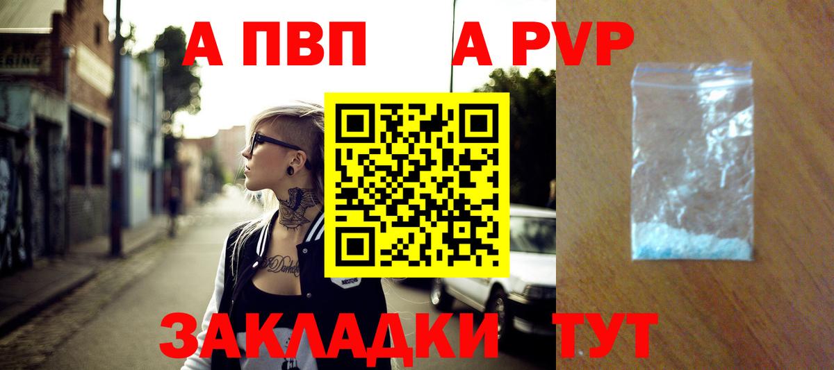 APVP  Alpha PVP СК КРИС  Нижний Тагил  Вход с VPN  APVP СК 