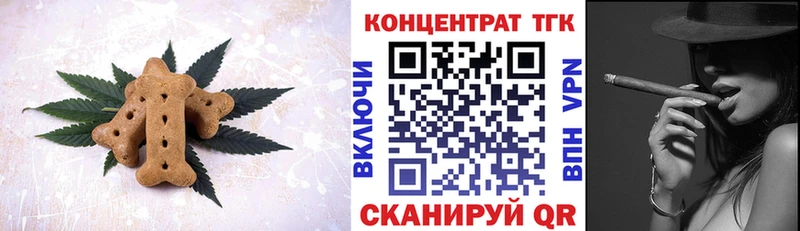 Печенье с ТГК марихуана Нижний Тагил