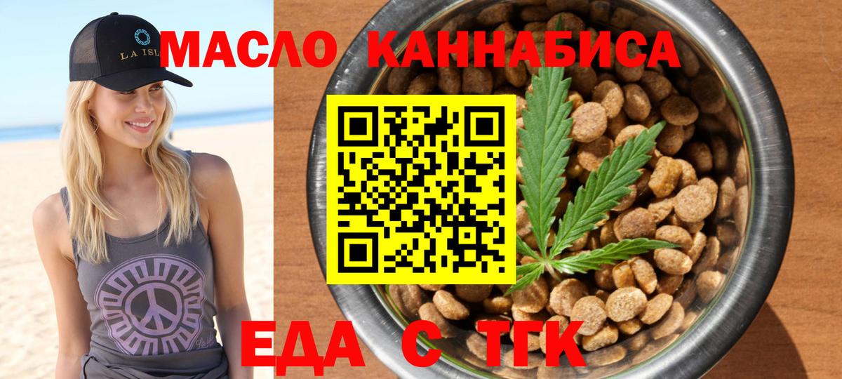 Печенье с ТГК марихуана  Вход с VPN  Нижний Тагил 