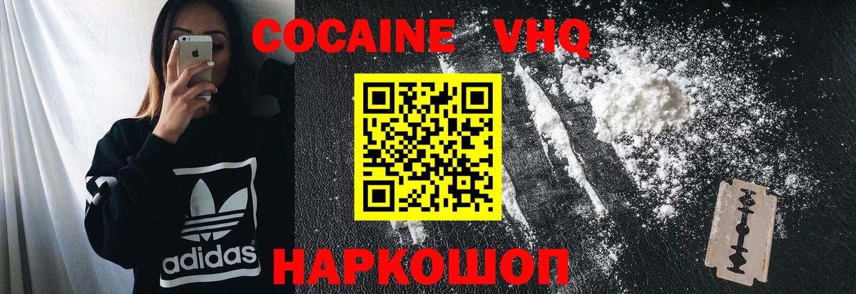 Кокаин FishScale  Вход с VPN  Кокаин Эквадор  Нижний Тагил 