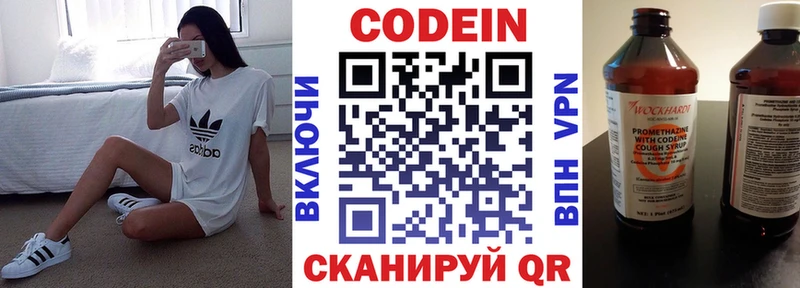 Codein напиток Lean (лин) Нижний Тагил