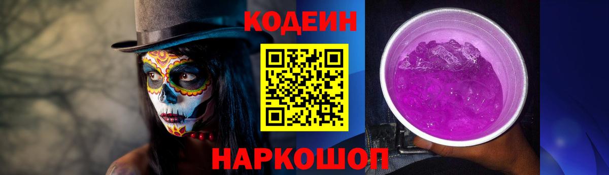 Кодеиновый сироп Lean напиток Lean (лин)  Codein напиток Lean (лин)  Нижний Тагил  Вход с VPN 