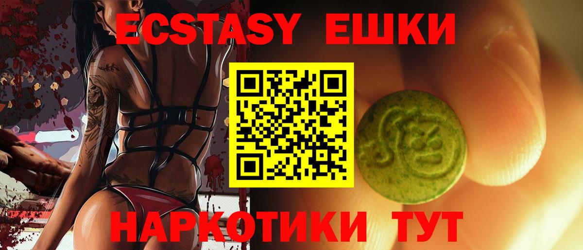 хочу наркоту  ЭКСТАЗИ  Нижний Тагил  Вход с VPN  Ecstasy 280 MDMA  Экстази 280мг 