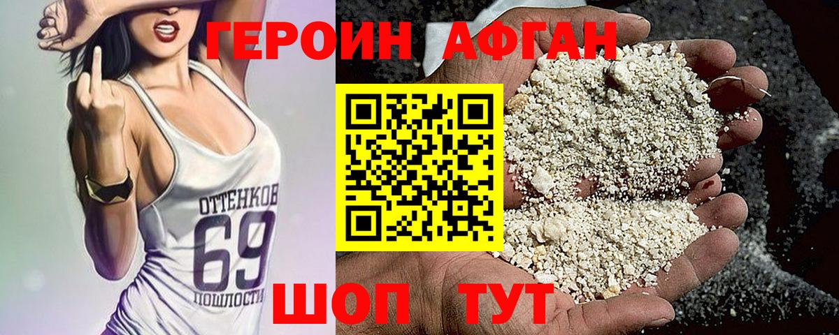 ГЕРОИН Heroin  Вход с VPN  ГЕРОИН  Нижний Тагил 