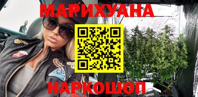 марихуана Гусиноозёрск