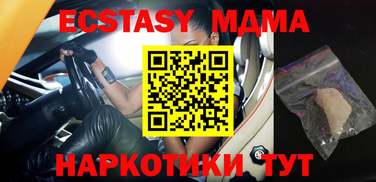 MDMA молли Нижний Тагил