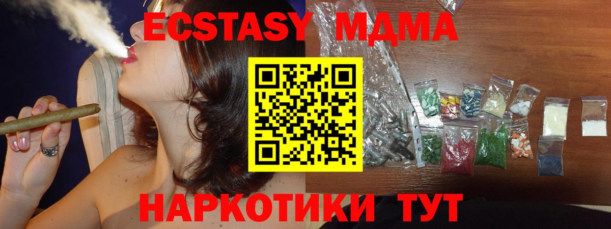 MDMA молли  Вход с VPN  MDMA молли  MDMA  Нижний Тагил 