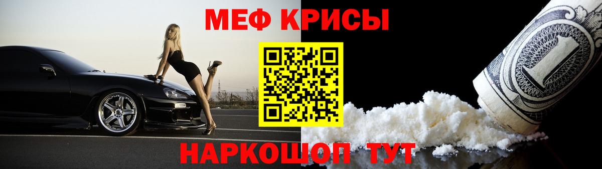 Меф мяу мяу кристаллы Нижний Тагил