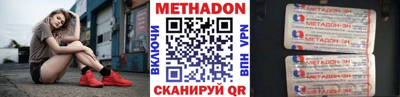МЕТАДОН мёд  купить наркотик  Нижний Тагил 