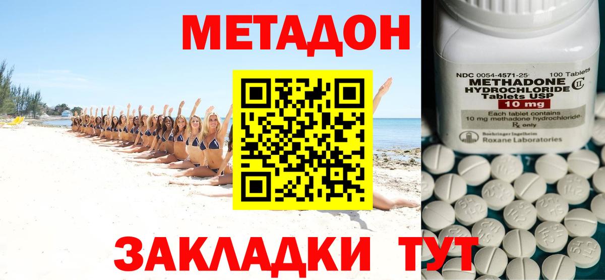 МЕТАДОН мёд  Вход с VPN  Нижний Тагил  Метадон кристалл 