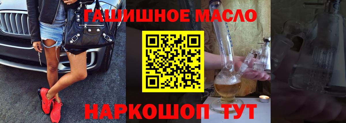 ТГК гашишное масло Нижний Тагил